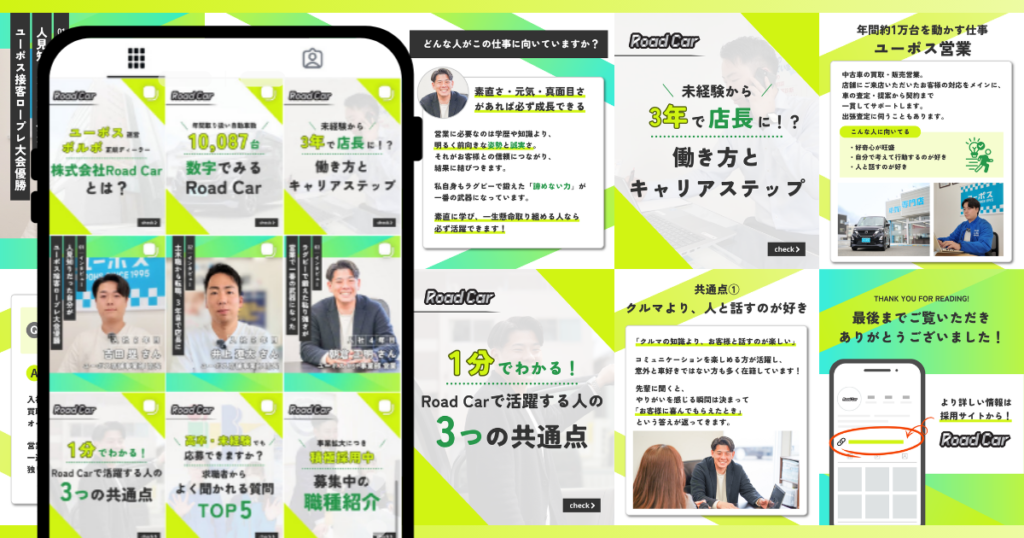 ロードカー様Instagramアカウント
