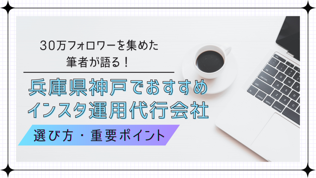 30万フォロワーを集めた！ (9)