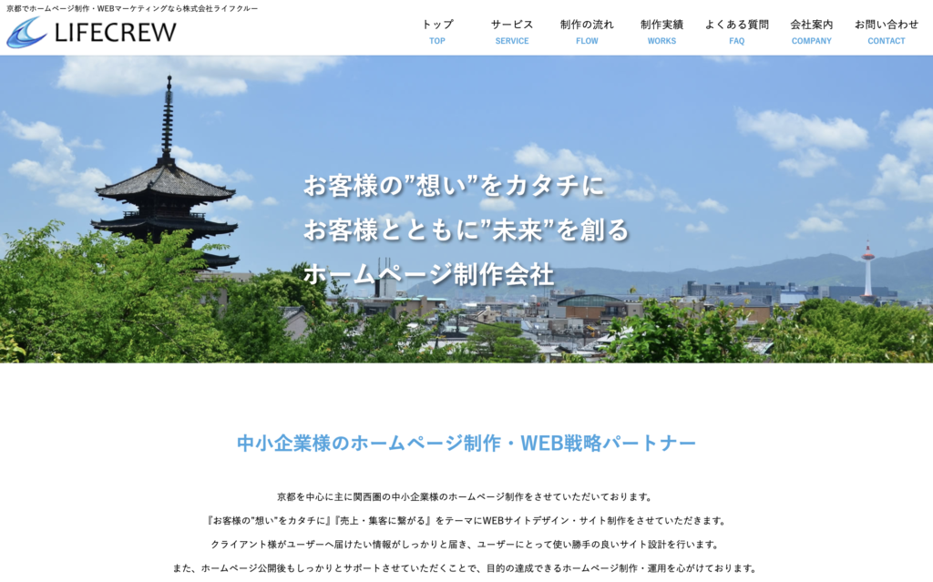 otona-kyoto-12-lifecrew 株式会社ライフクルーの公式サイト画像