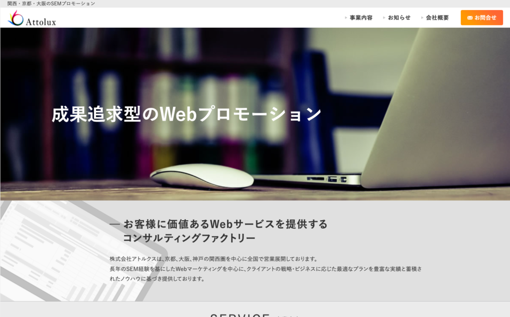 otona-kyoto-11-attolux 株式会社アトルクスの公式サイト