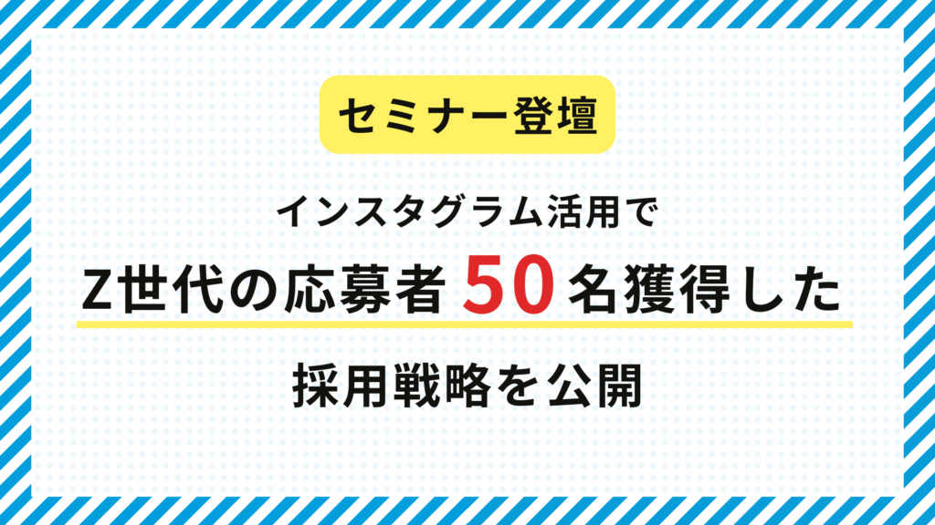 セミナー実施記事