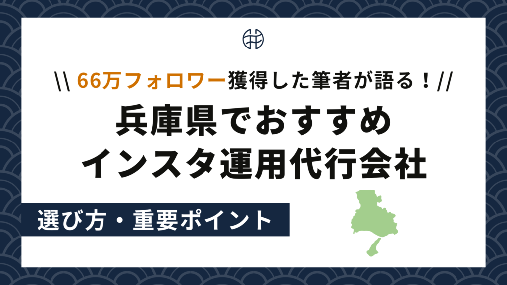 兵庫