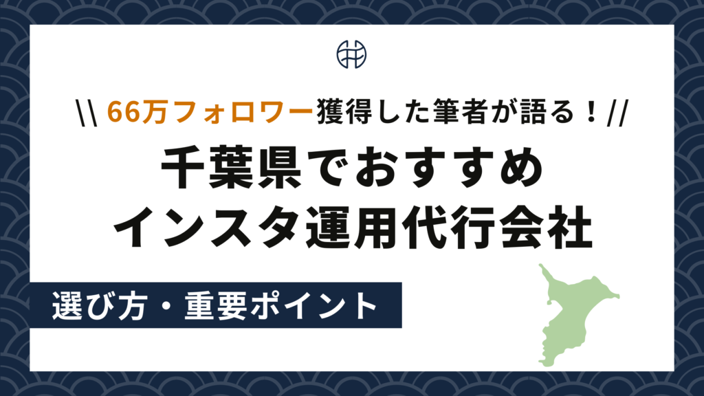 千葉都道府県別-集客-