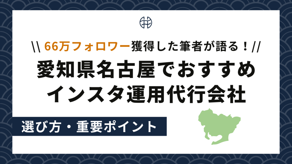 名古屋