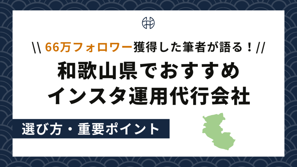 和歌山