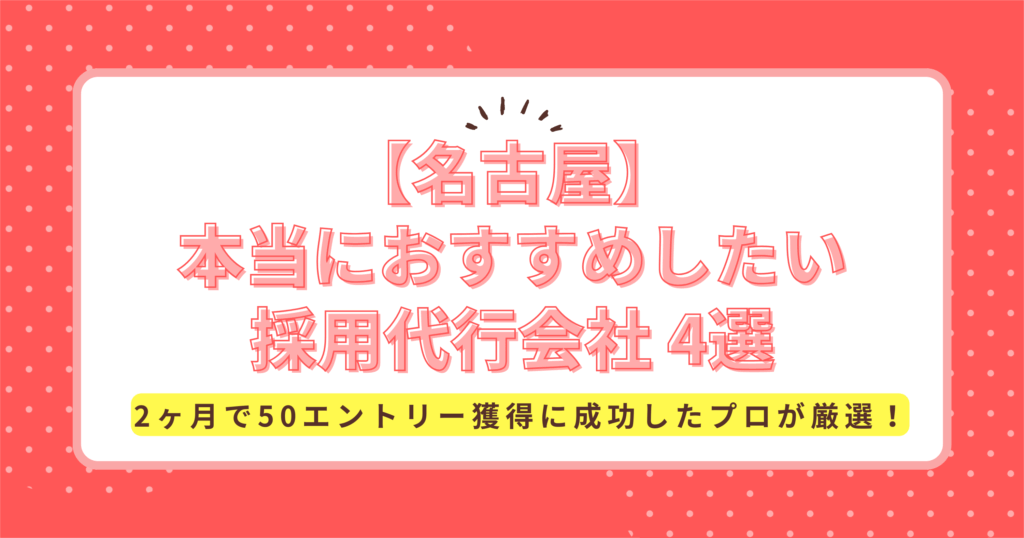 地域別SNS採用サムネ
