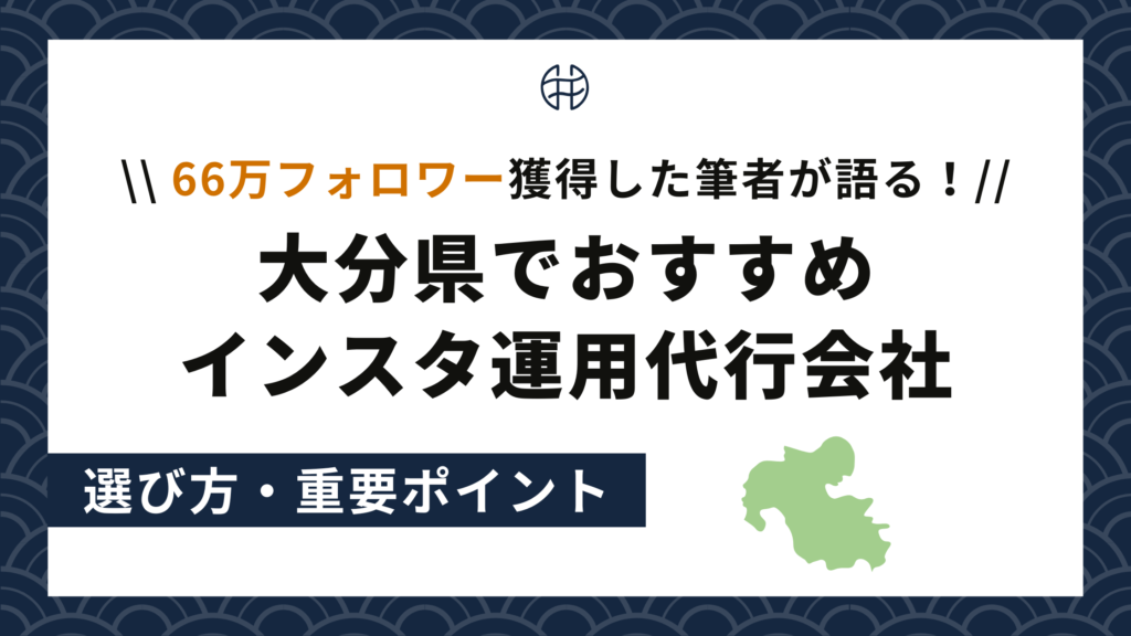 大分