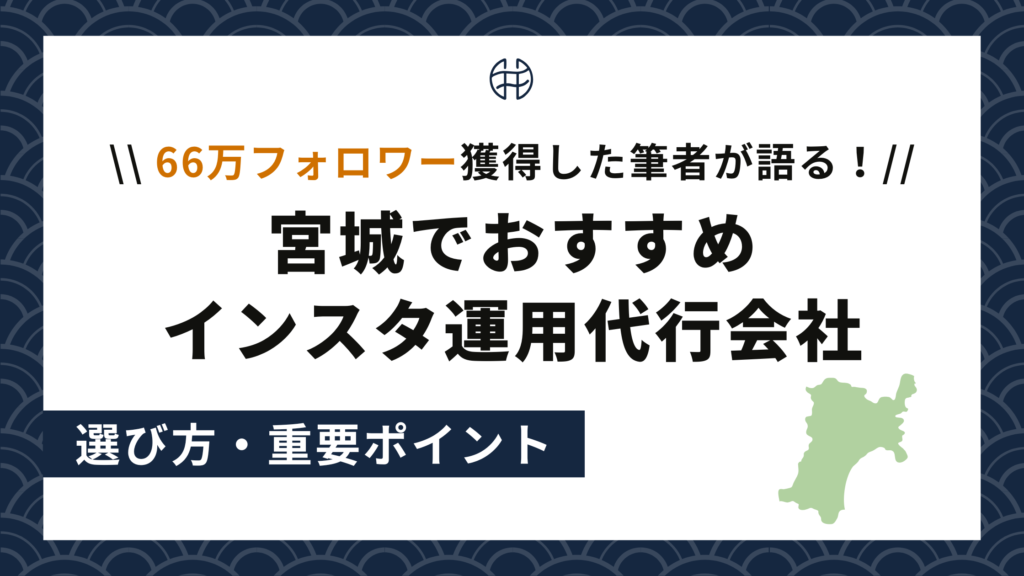 宮城都道府県別-集客-