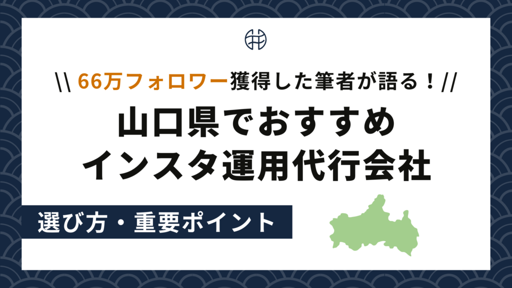 山口