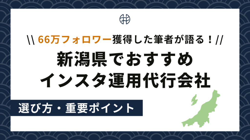 新潟都道府県別-集客-