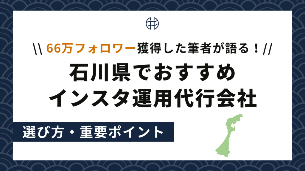 石川