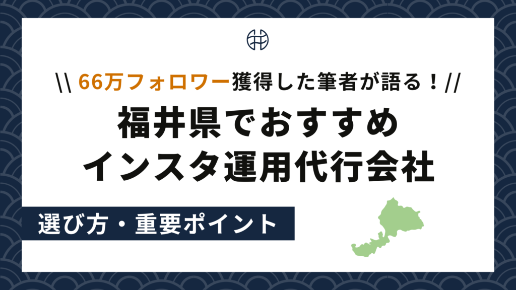 福井２