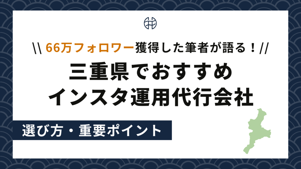 都道府県別-三重-