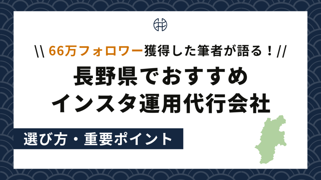 都道府県別-長野-