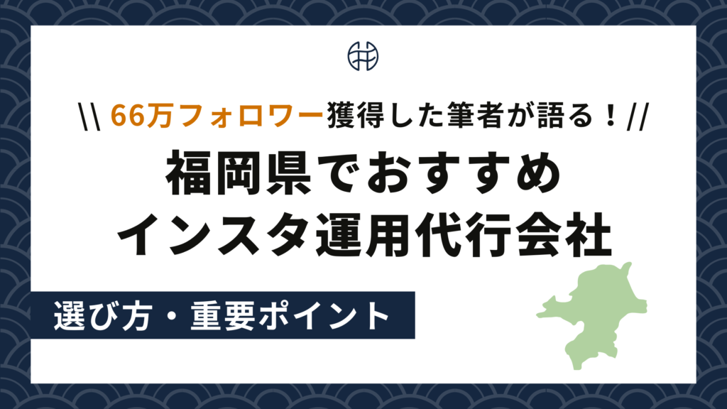 都道府県別-集客-ヒュクオカ