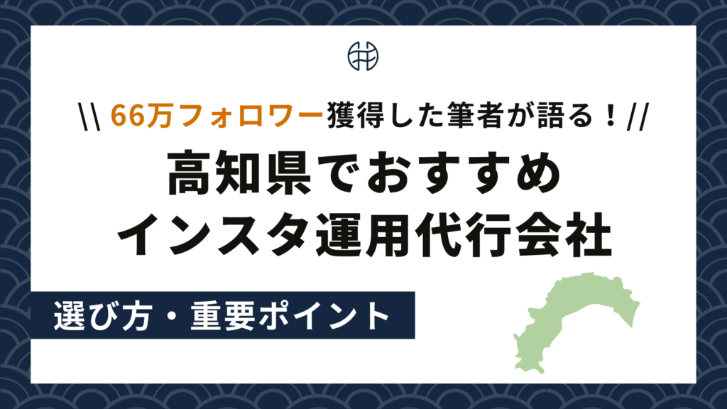 都道府県別-高知-