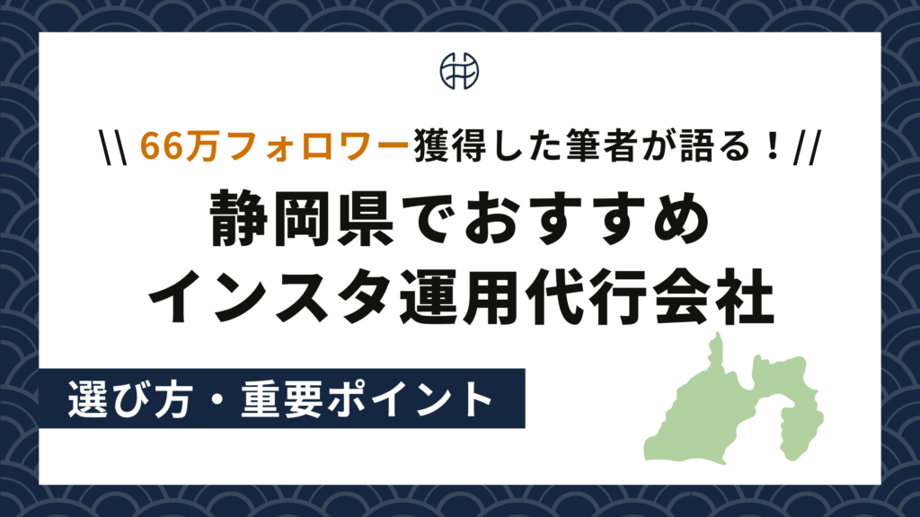 静岡都道府県別-集客-